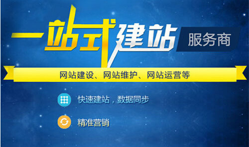 企業(yè)為什么要做網(wǎng)站？