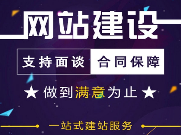 南陽(yáng)網(wǎng)站推廣