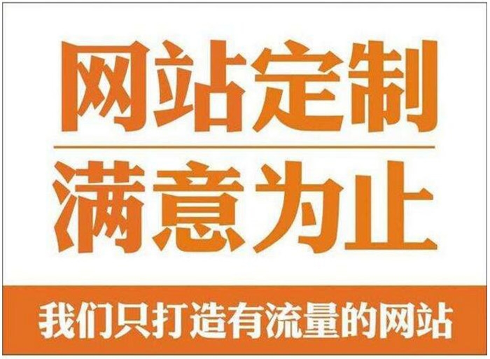 三門峽網站推廣