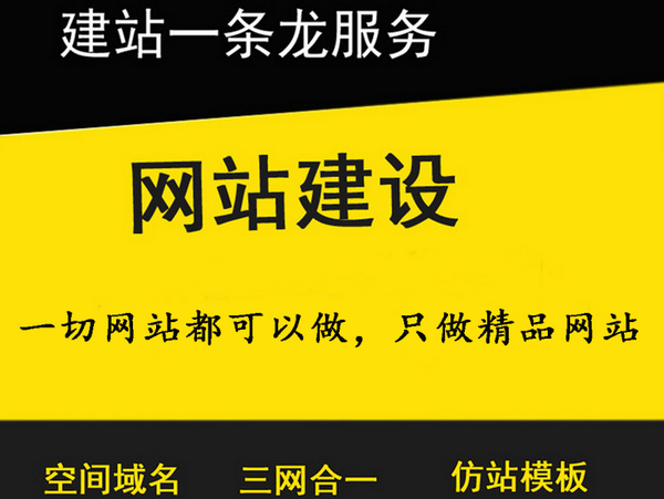 朔州網站推廣
