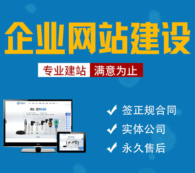 太原網站推廣