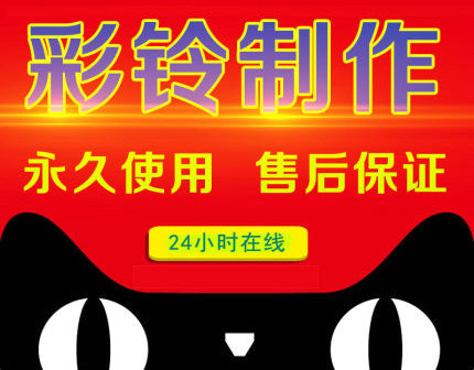 一般做公司企業(yè)彩鈴多少錢一年？