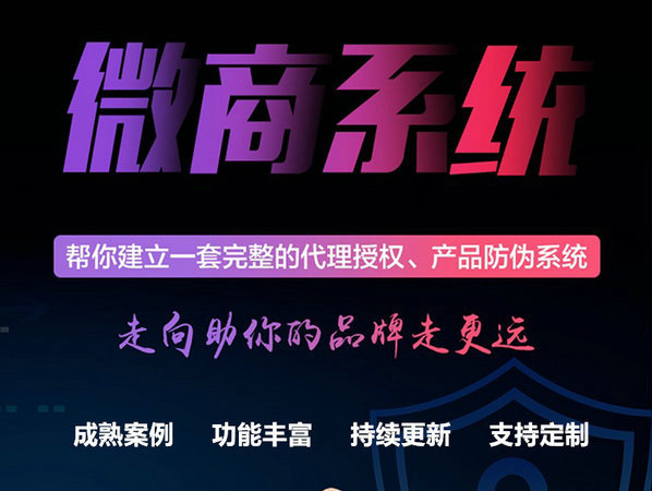 微商管理系統(tǒng)授權(quán)查詢系統(tǒng)多少錢？