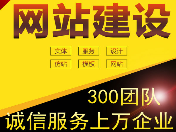 ?？h網(wǎng)站建設(shè)