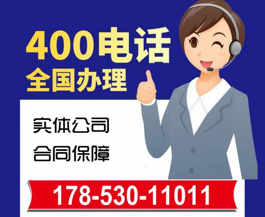 ?？?00電話申請(qǐng)