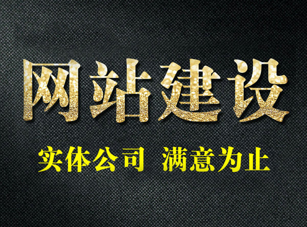 企業(yè)使用模板建站的缺點(diǎn)，拒絕模板網(wǎng)站