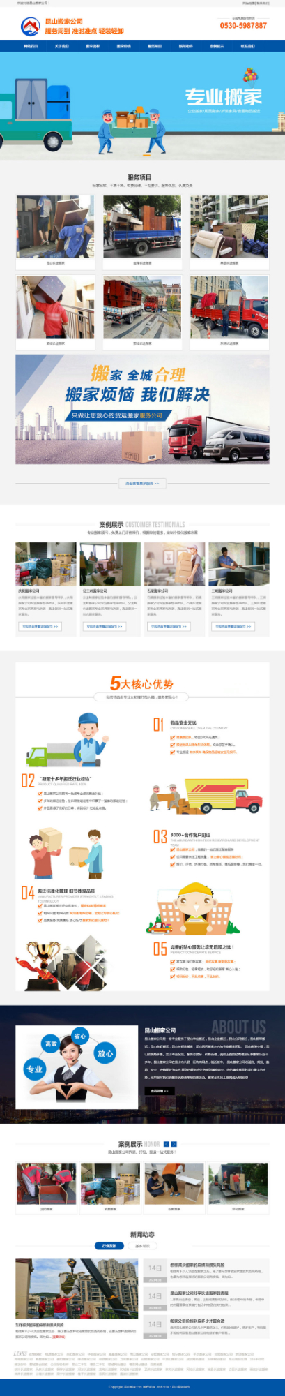 昆山搬家、昆山搬家公司、昆山搬廠、昆山裝卸搬運公司、昆山吊裝公司、太倉搬家、昆山搬場、昆山搬家網(wǎng).jpg